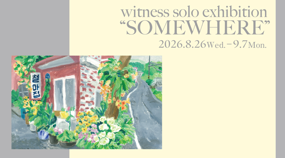 witness solo exhibition “SOMEWHERE”