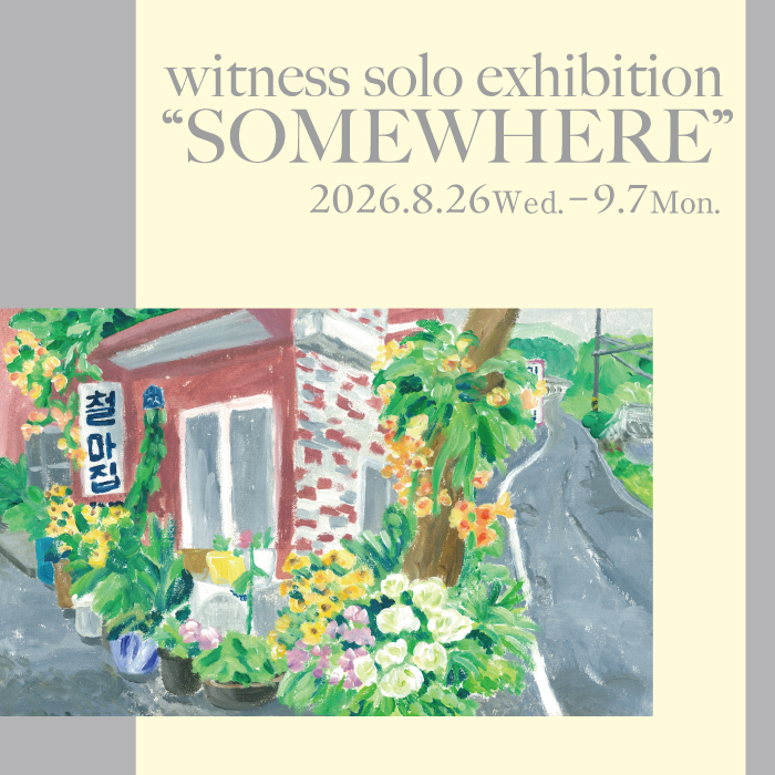 サムネイル：witness solo exhibition “SOMEWHERE”