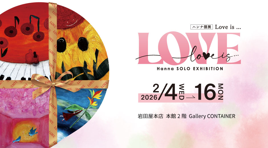 メインビジュアル2