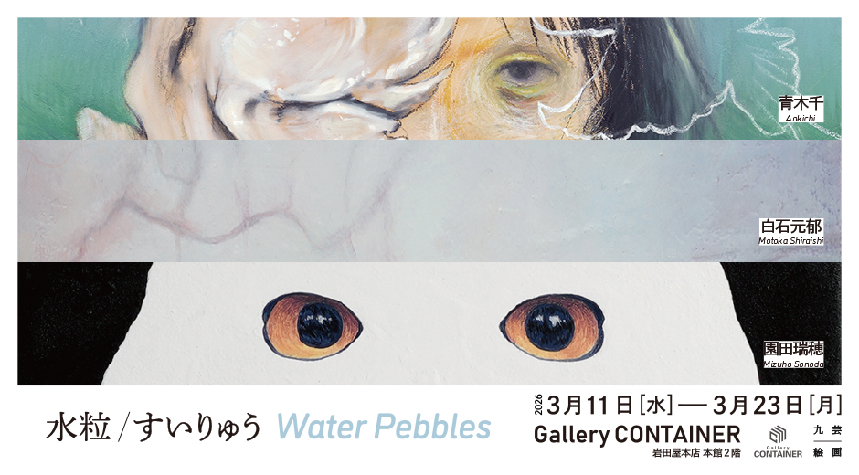 メインビジュアル3