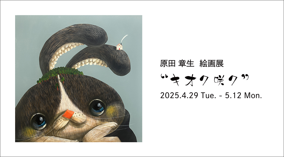 メインビジュアル2
