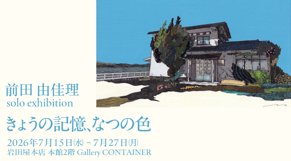メインビジュアル5