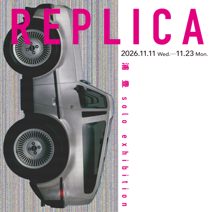サムネイル:浦 豊 solo exhibition “REPLICA”